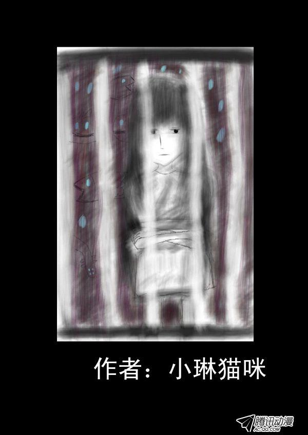 《怪鱼日记》漫画 016话