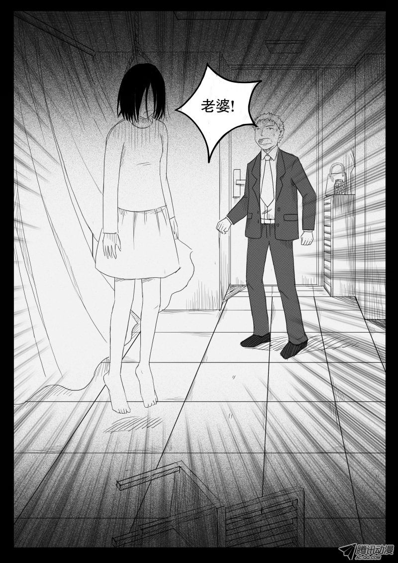 《怪鱼日记》漫画 030话