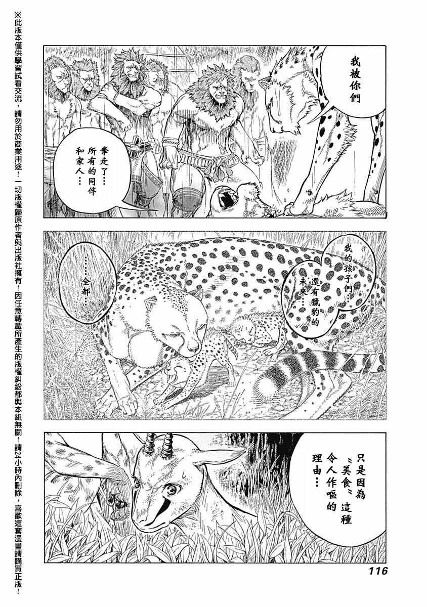 《茉莉》漫画 003话