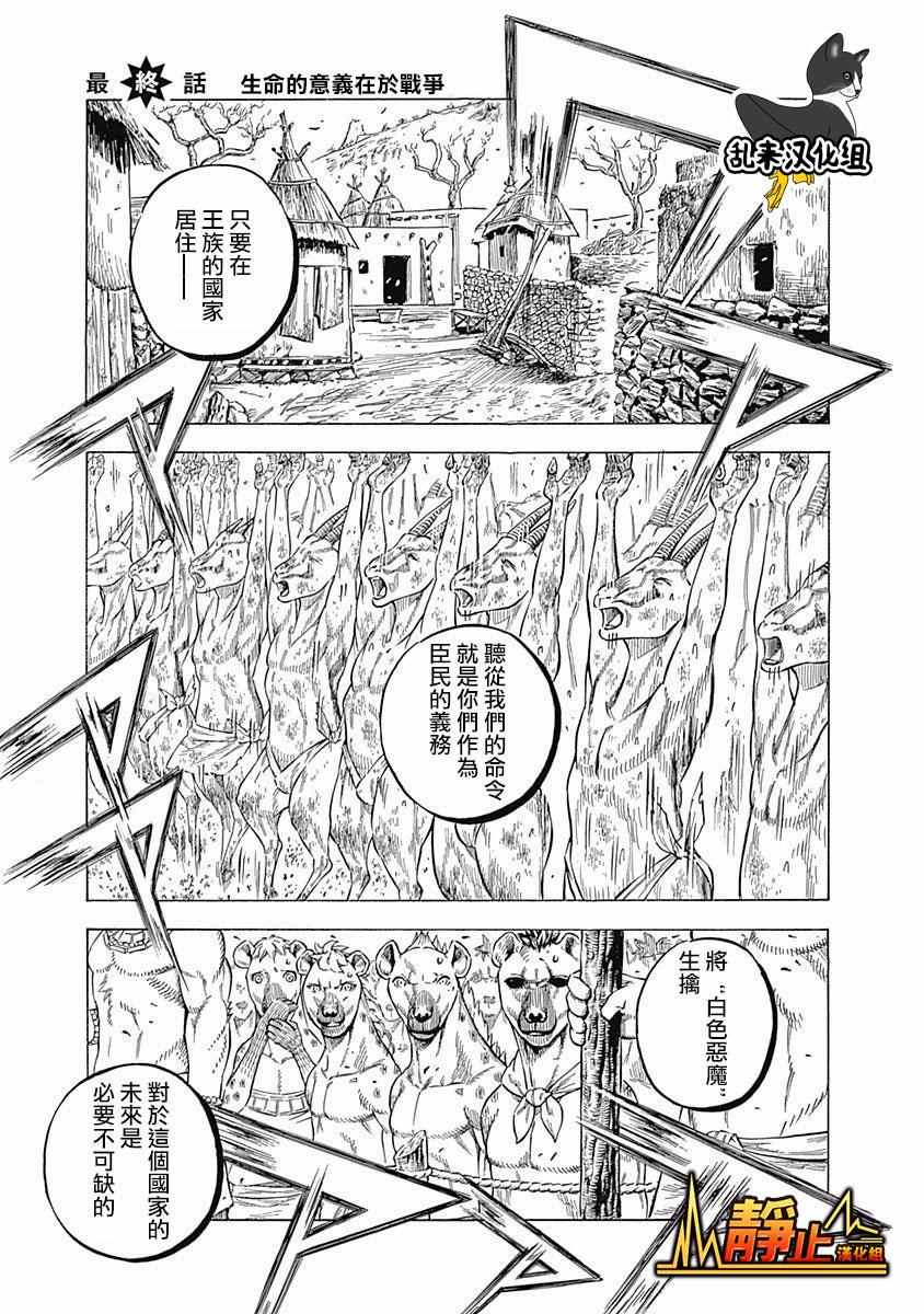 《茉莉》漫画 017话