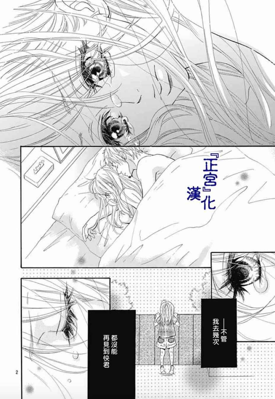 《未成熟》漫画 001话