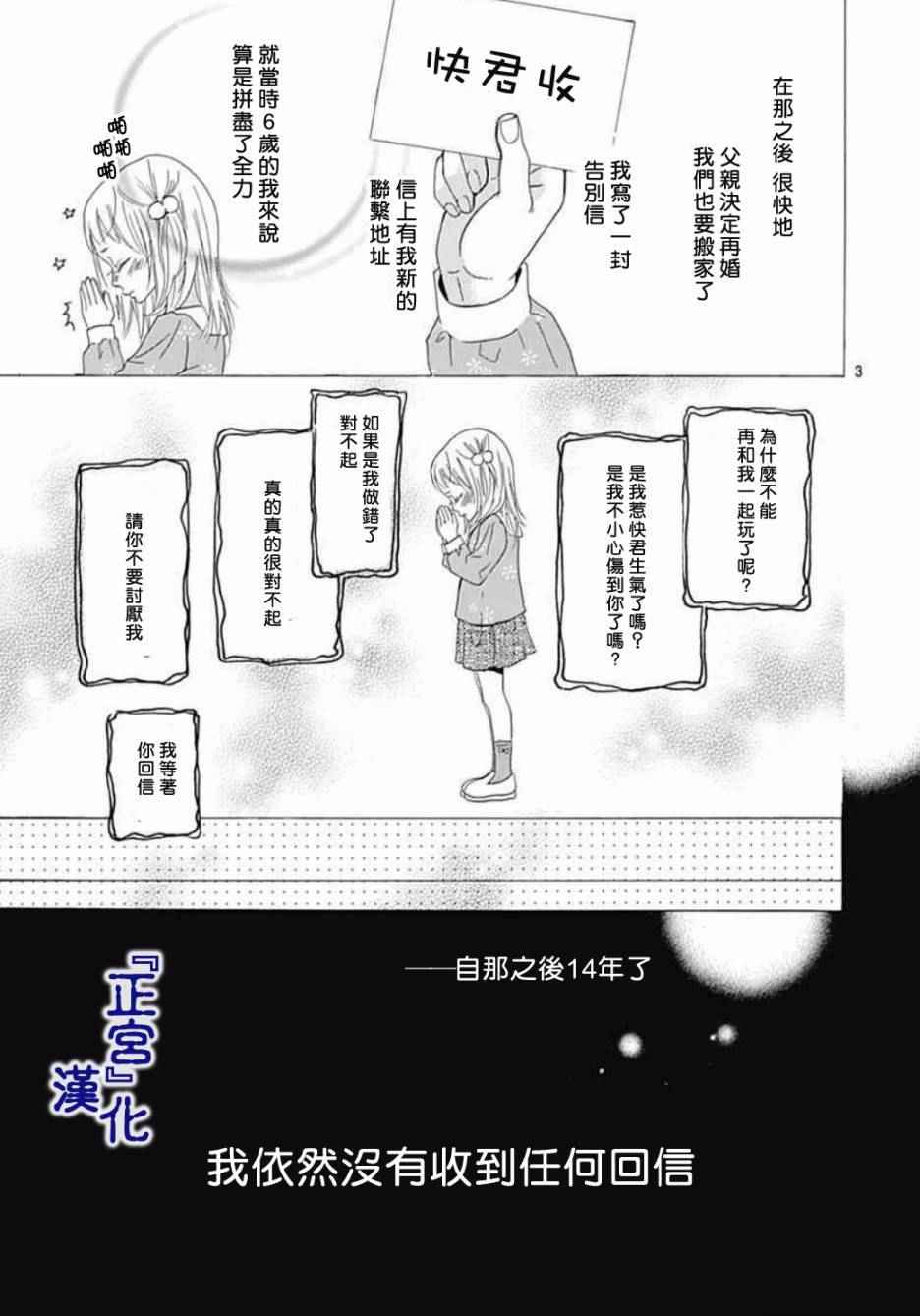 《未成熟》漫画 001话