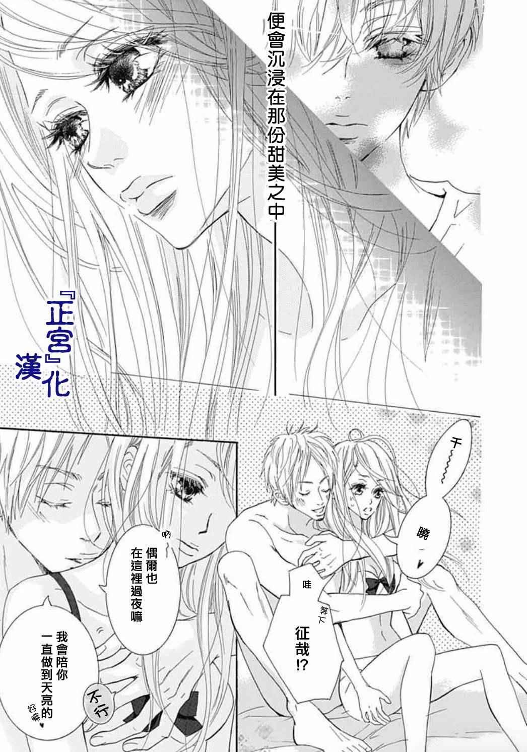 《未成熟》漫画 001话