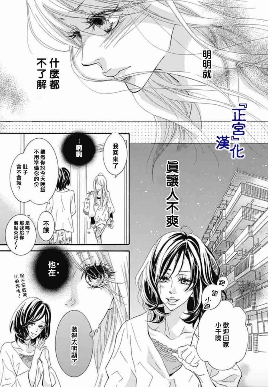 《未成熟》漫画 001话