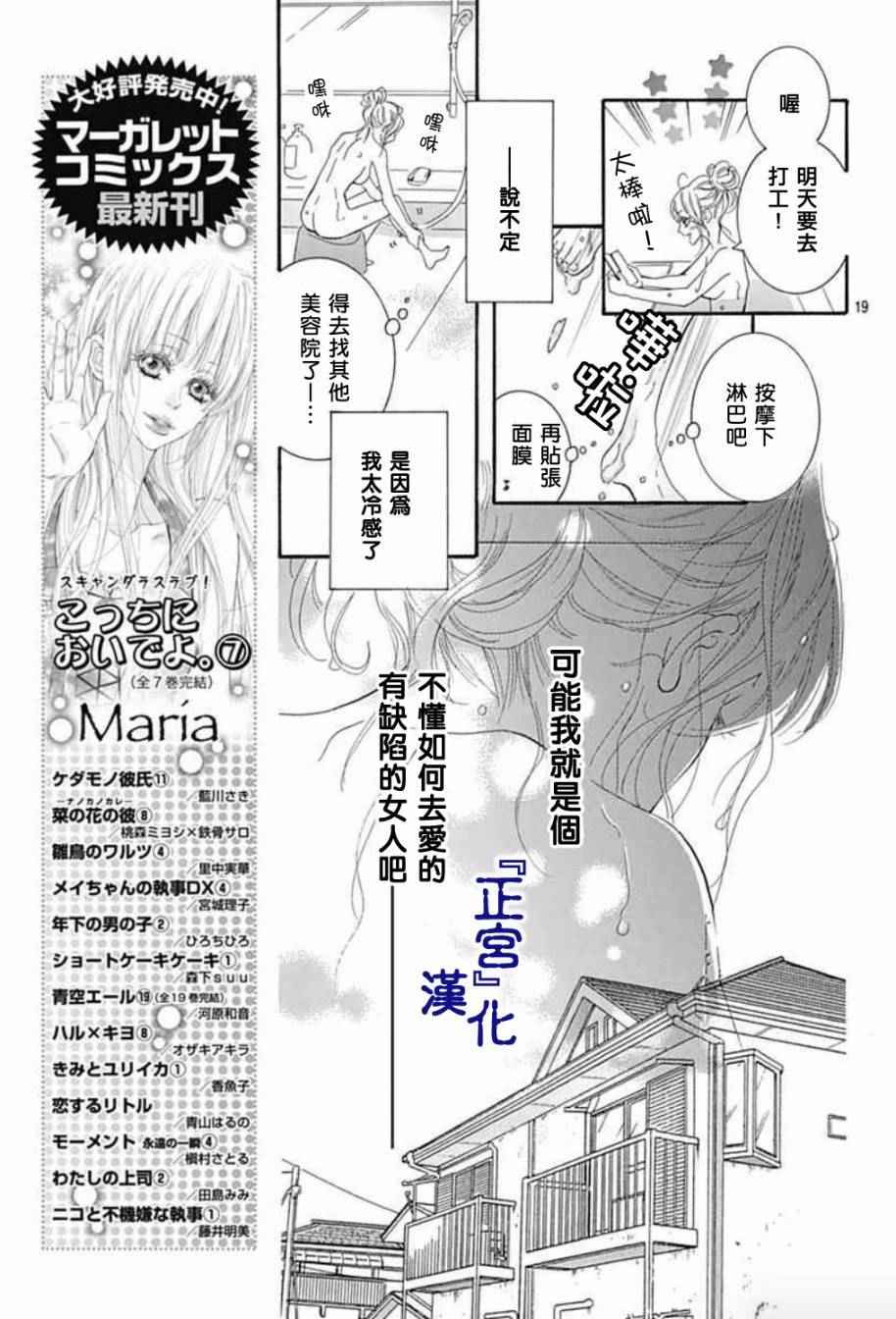 《未成熟》漫画 001话