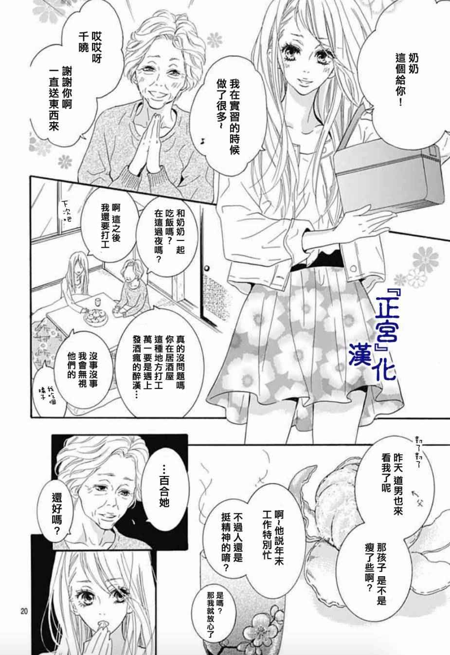 《未成熟》漫画 001话