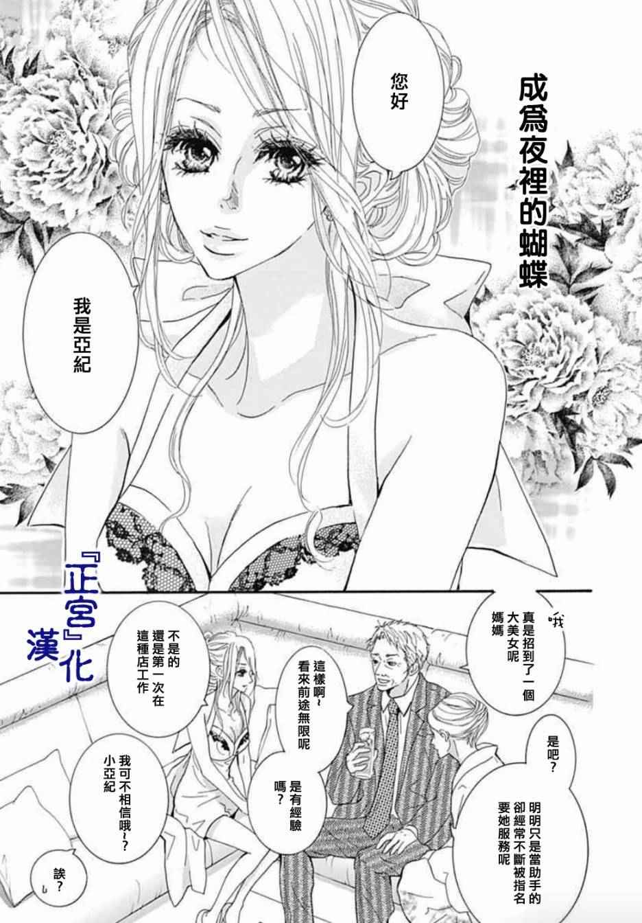 《未成熟》漫画 001话