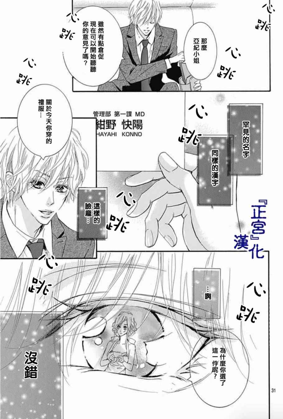 《未成熟》漫画 001话