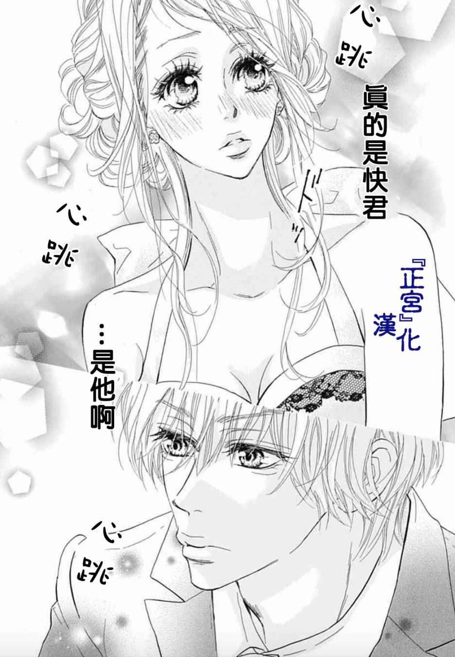 《未成熟》漫画 001话