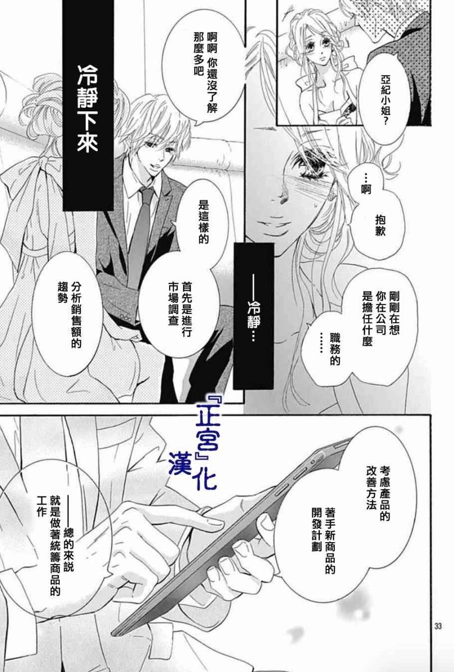 《未成熟》漫画 001话