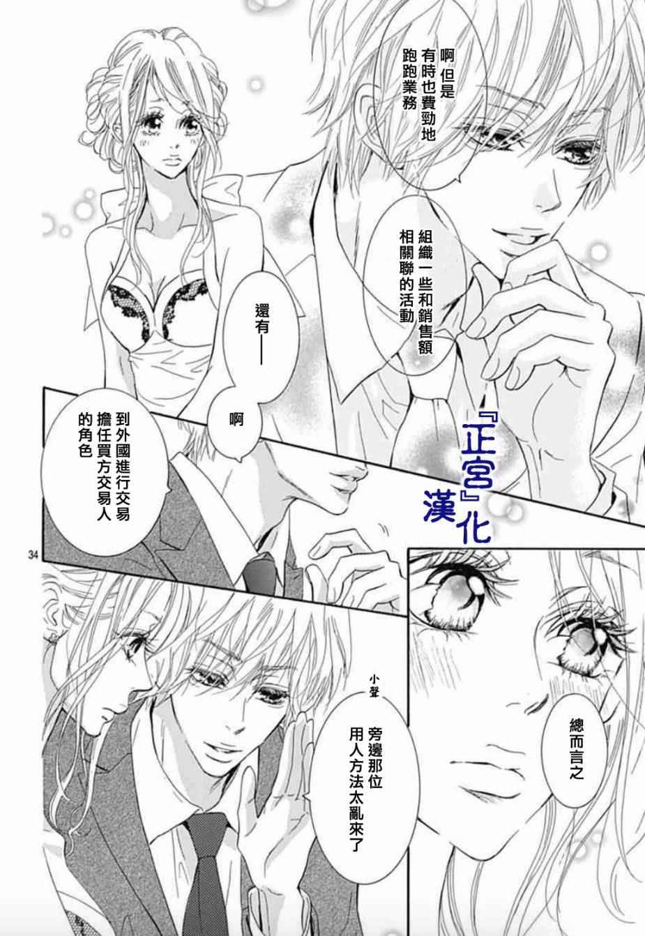 《未成熟》漫画 001话