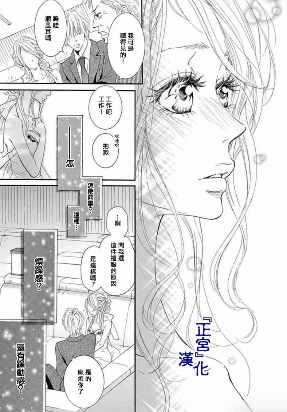 《未成熟》漫画 001话