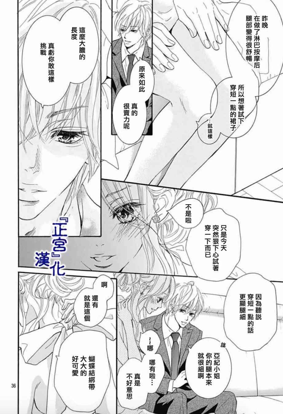 《未成熟》漫画 001话