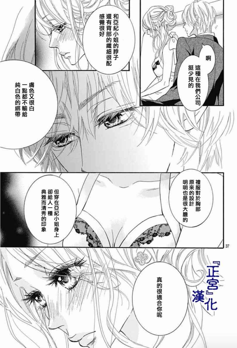 《未成熟》漫画 001话