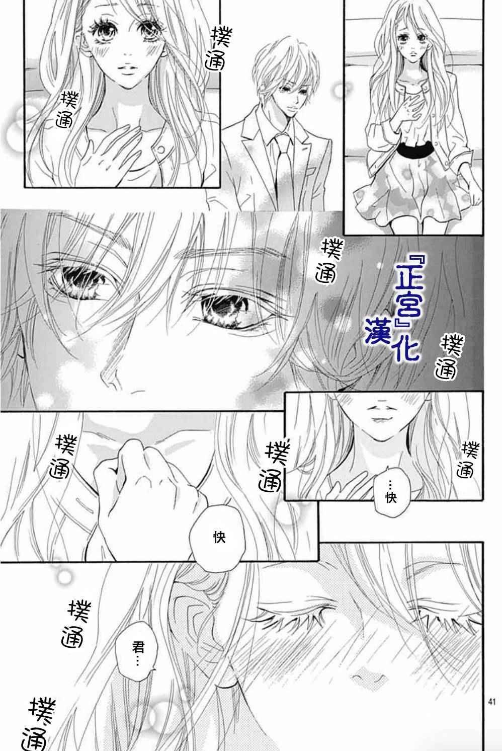 《未成熟》漫画 001话