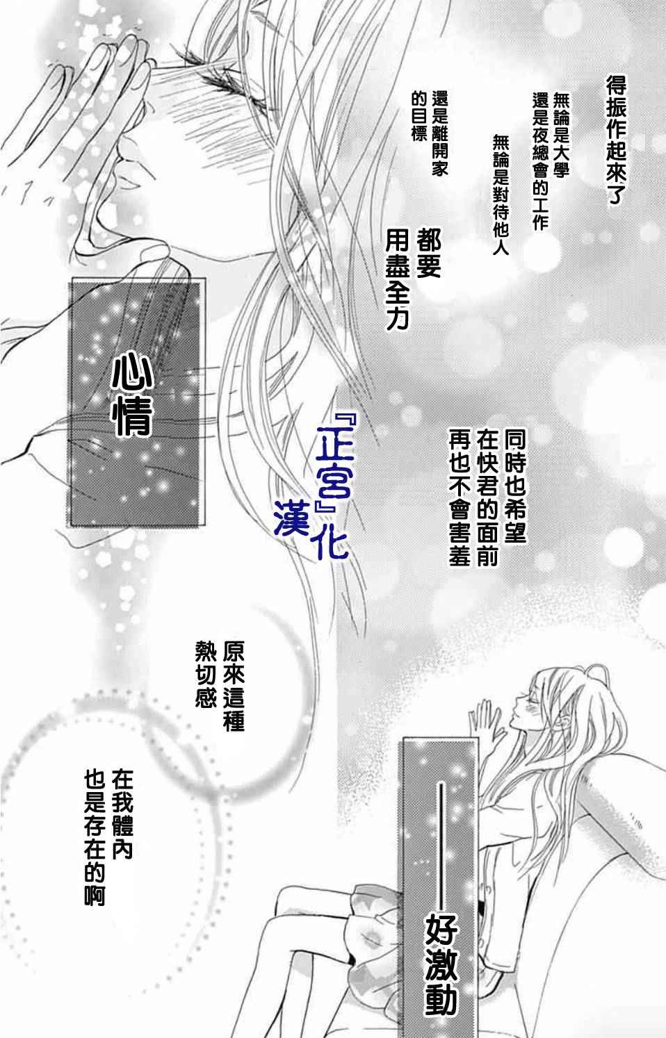 《未成熟》漫画 001话