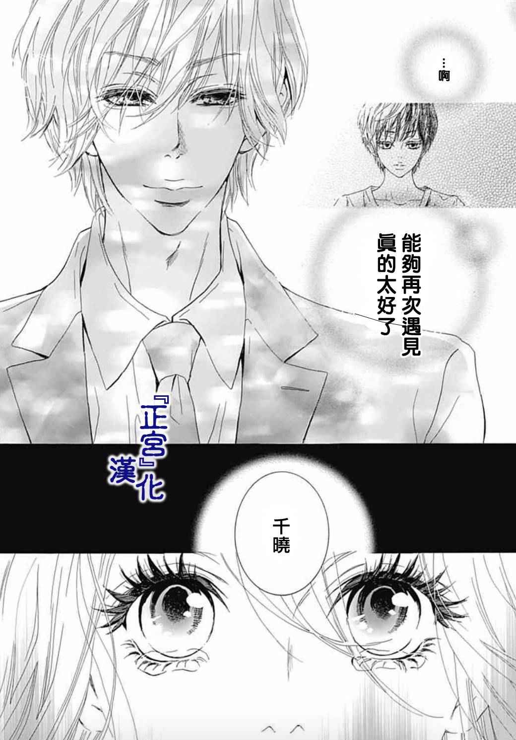 《未成熟》漫画 001话