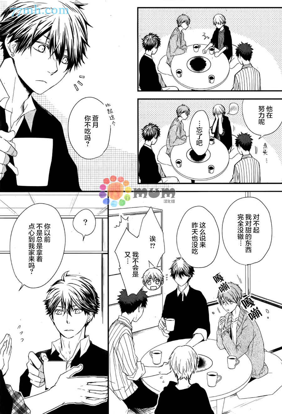 《一直都是你》漫画 001话