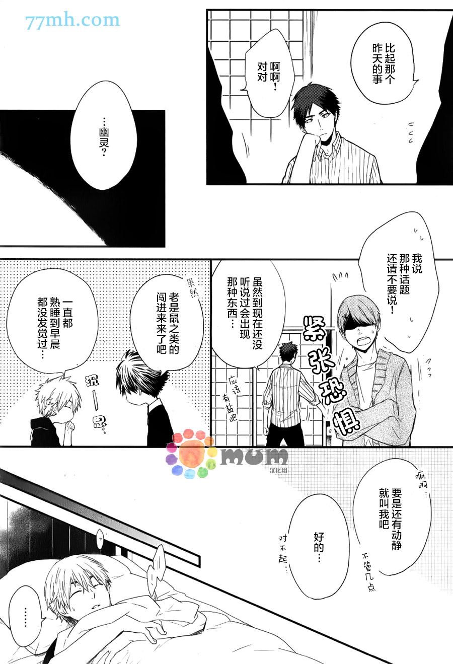 《一直都是你》漫画 001话