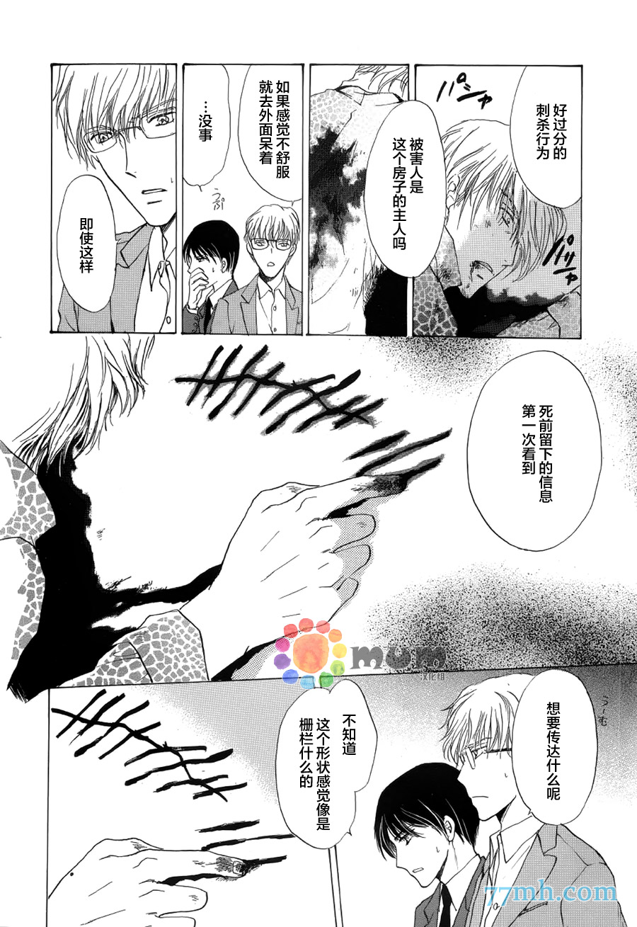 《Kiss与正义》漫画 001话