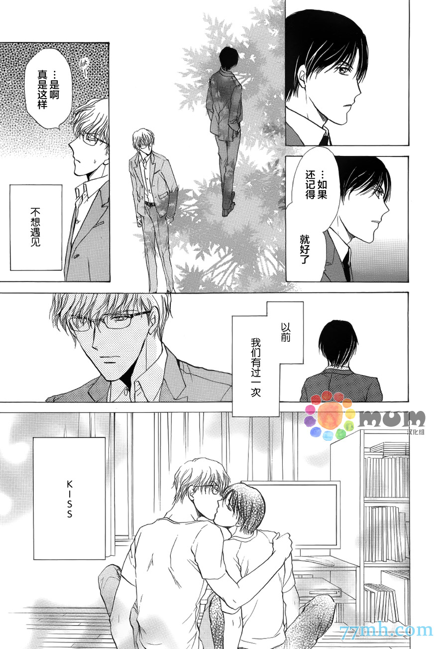 《Kiss与正义》漫画 001话