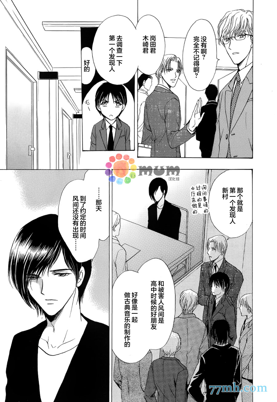 《Kiss与正义》漫画 001话