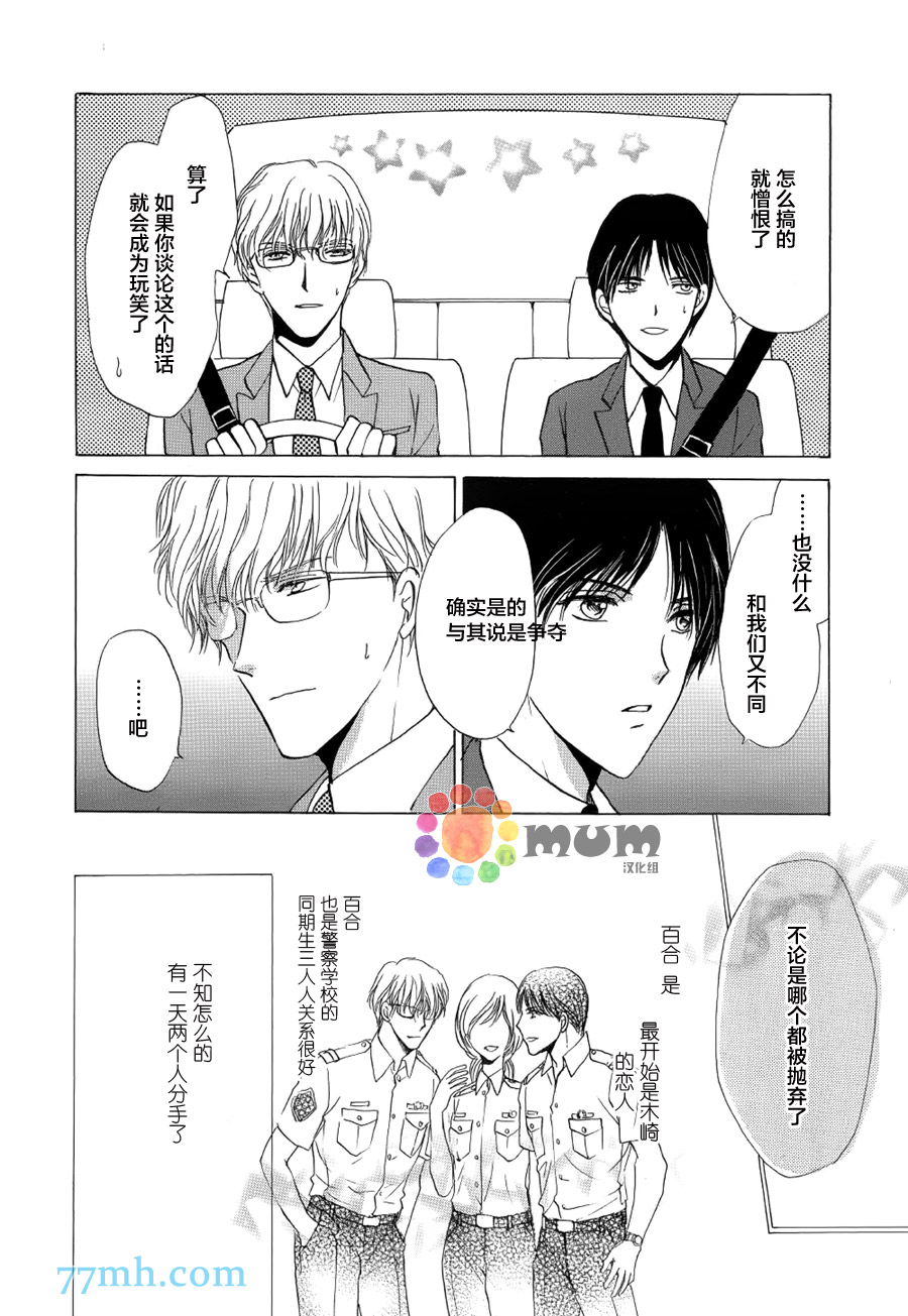 《Kiss与正义》漫画 001话