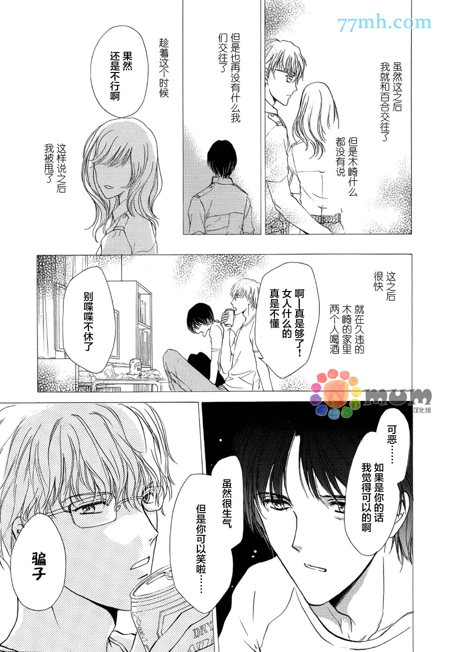 《Kiss与正义》漫画 001话