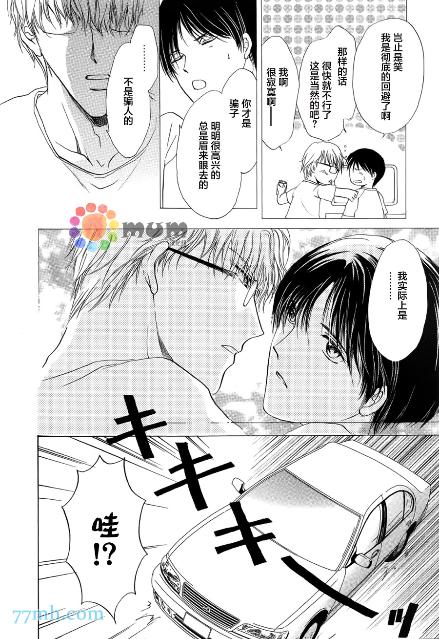 《Kiss与正义》漫画 001话