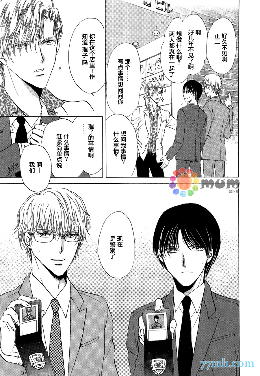 《Kiss与正义》漫画 001话