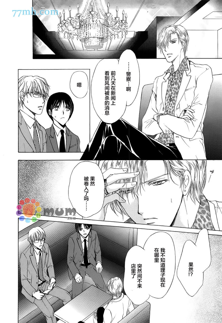 《Kiss与正义》漫画 001话