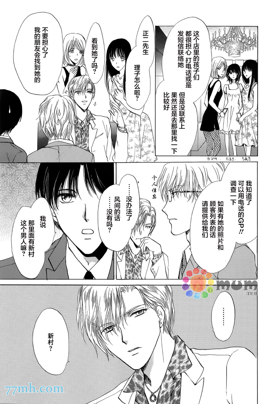 《Kiss与正义》漫画 001话