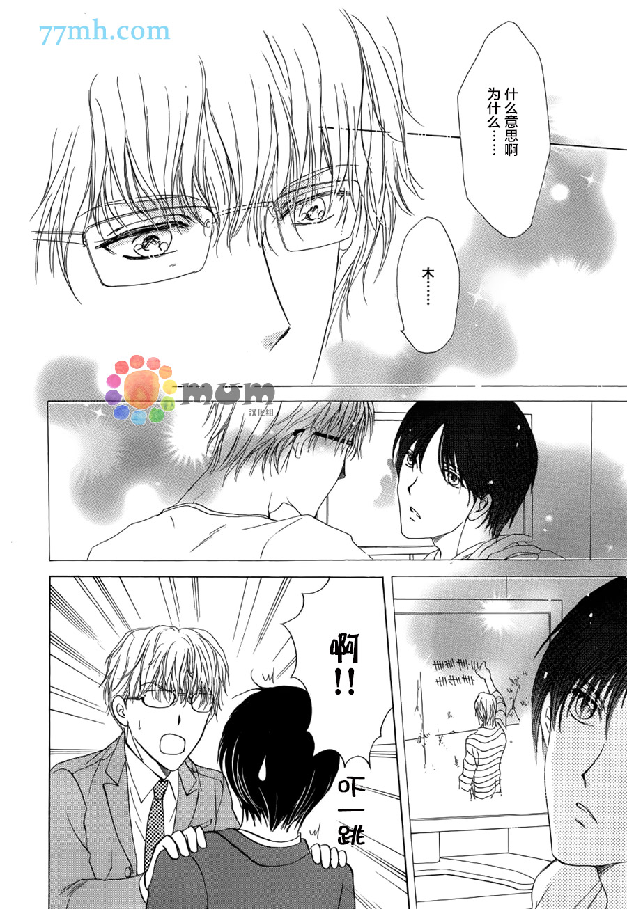 《Kiss与正义》漫画 001话