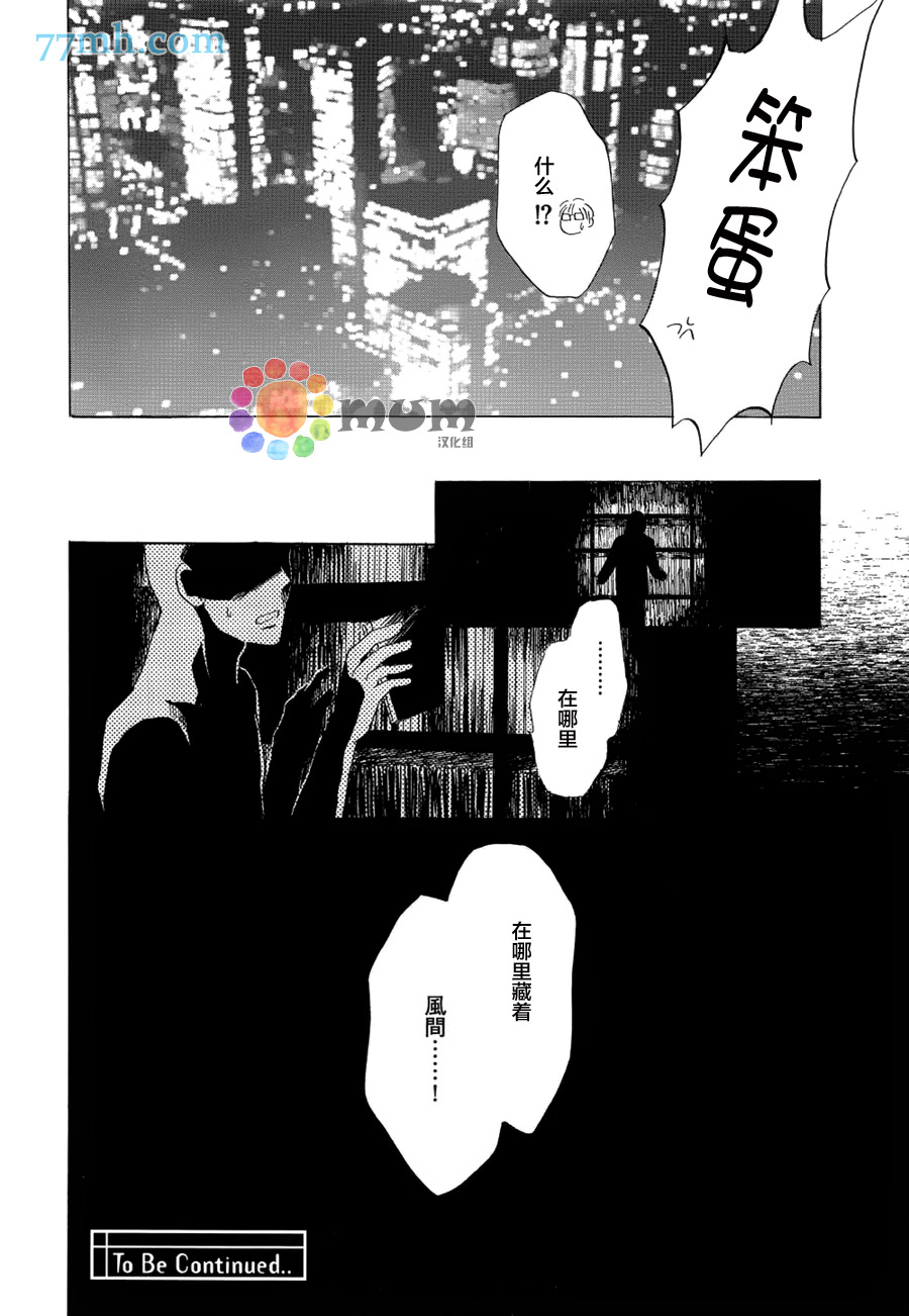 《Kiss与正义》漫画 001话