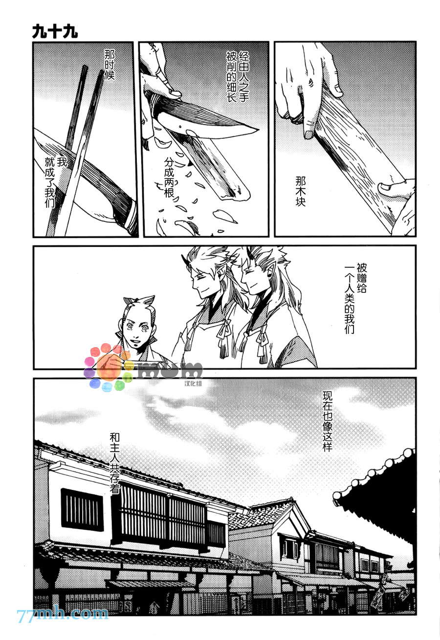 《九十九 老虎的俘虏》漫画 02话