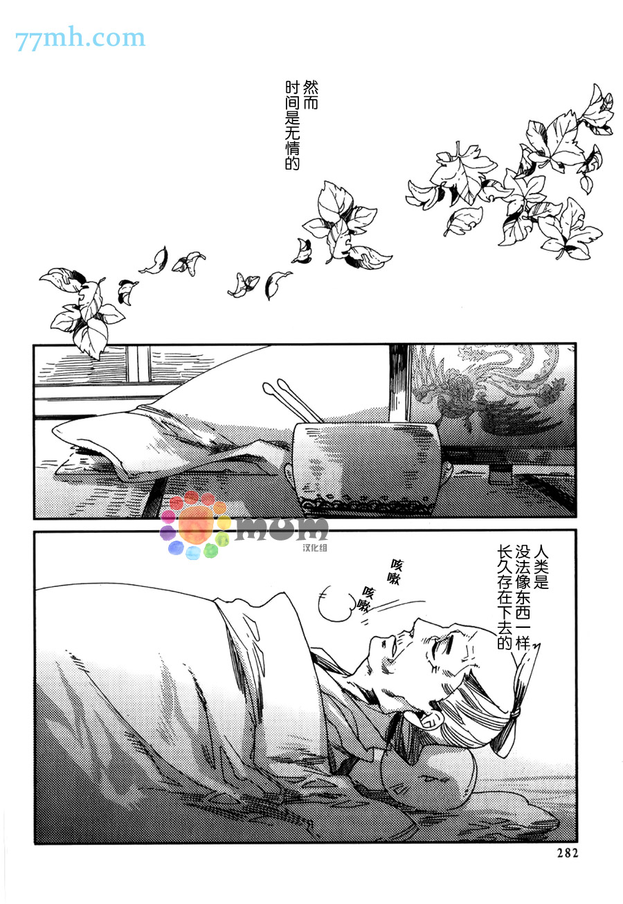 《九十九 老虎的俘虏》漫画 02话