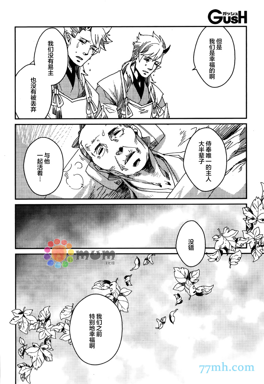 《九十九 老虎的俘虏》漫画 02话