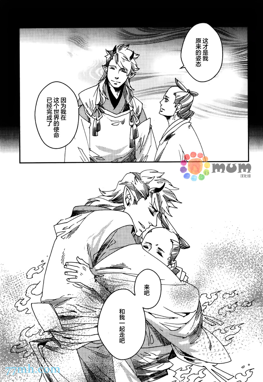 《九十九 老虎的俘虏》漫画 02话