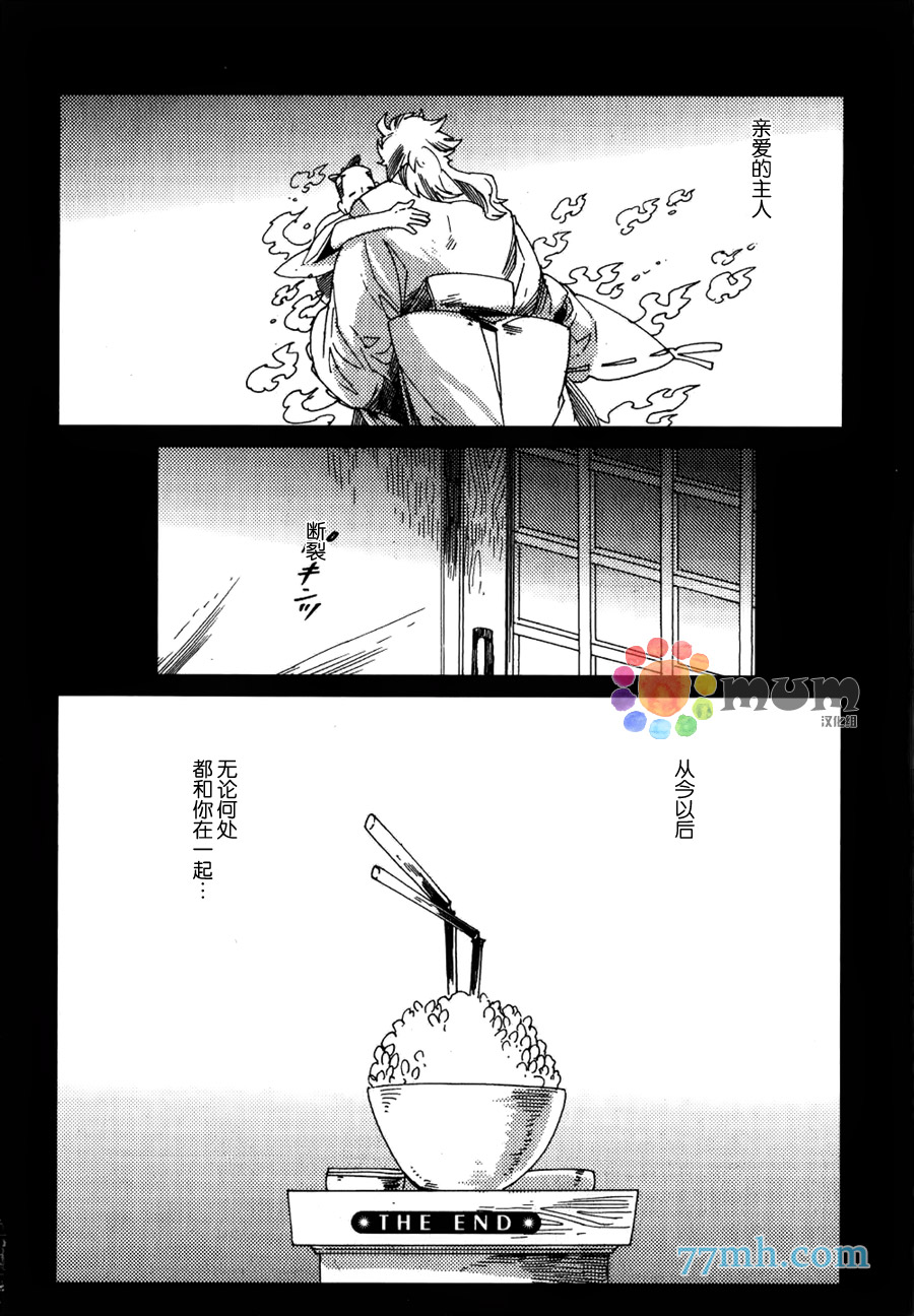 《九十九 老虎的俘虏》漫画 02话