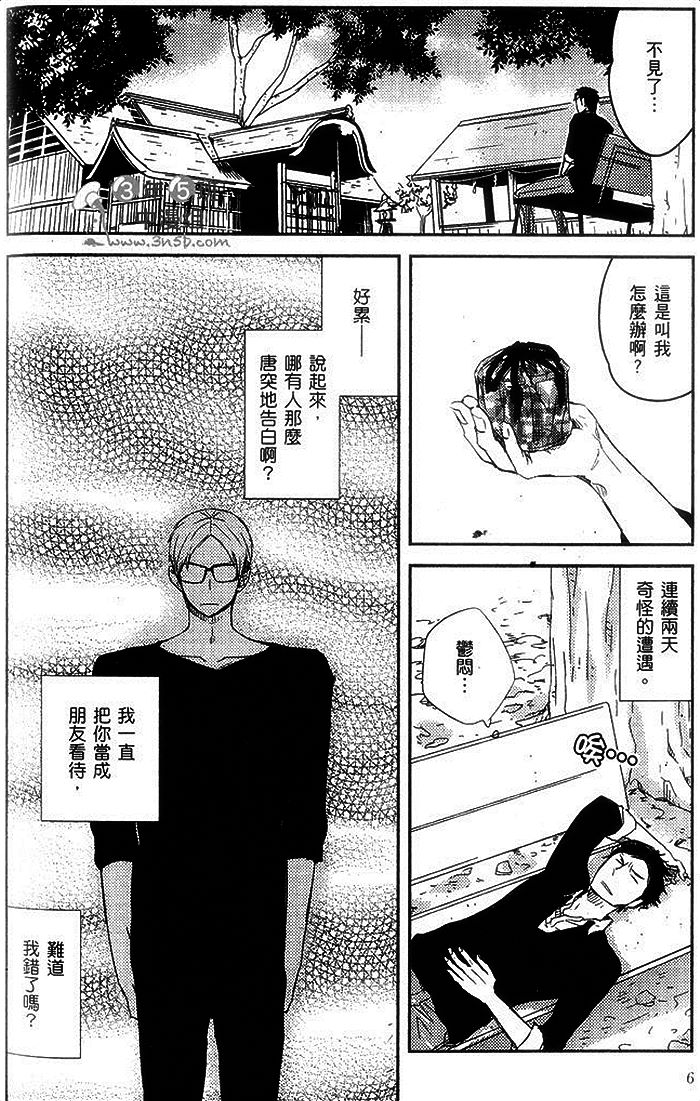 《神的愿望》漫画 01卷