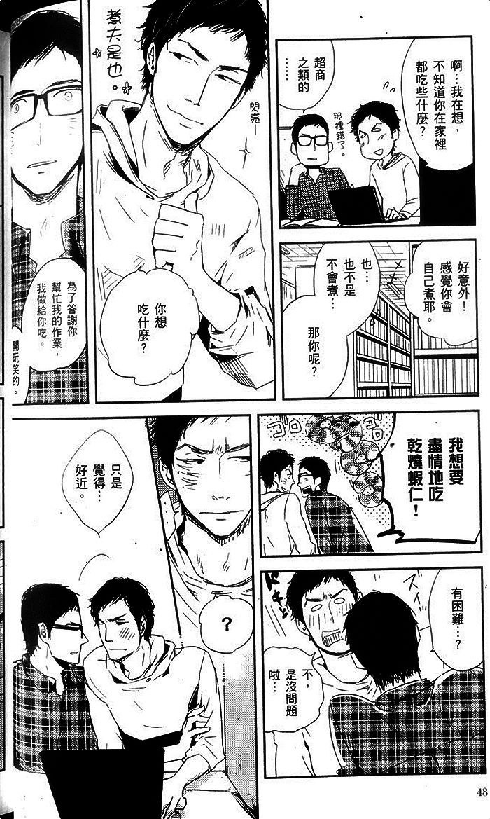 《神的愿望》漫画 01卷