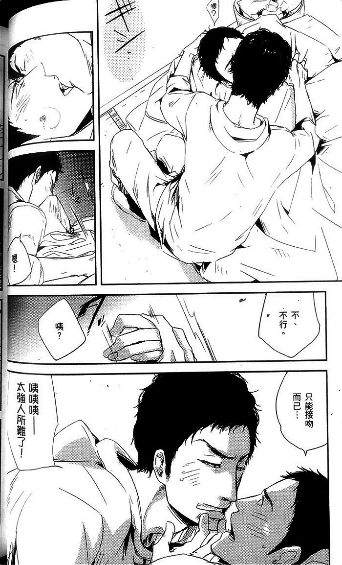 《神的愿望》漫画 01卷