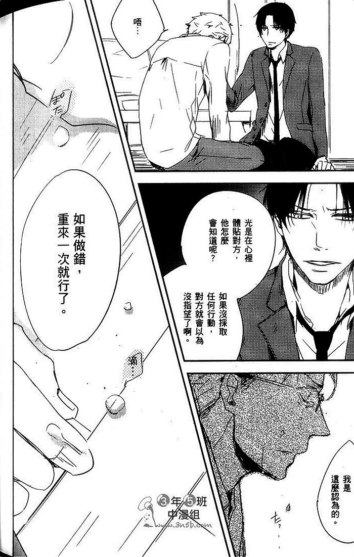 《神的愿望》漫画 01卷