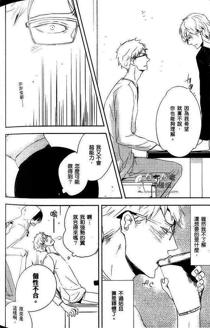 《神的愿望》漫画 01卷