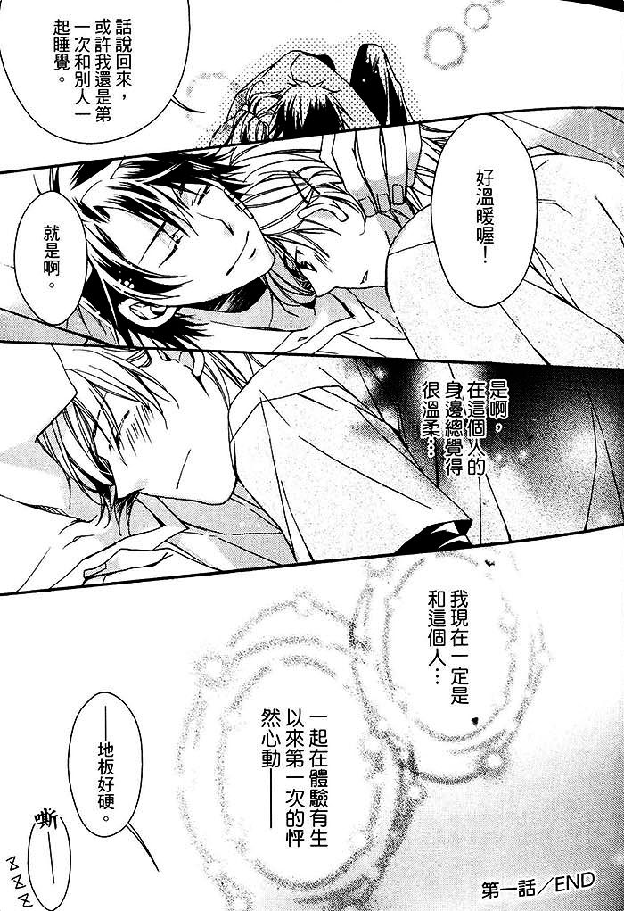 《不能这样跟你订婚》漫画 01卷