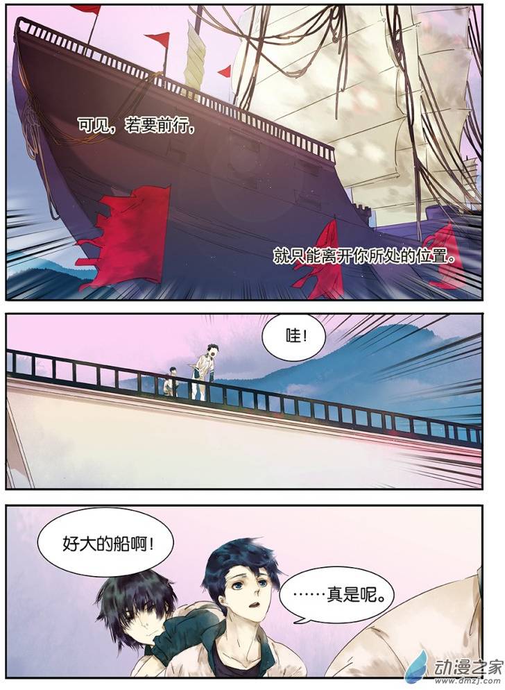 《诸子37区》漫画 001话