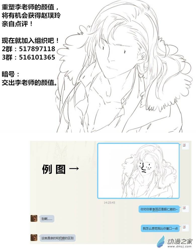 《诸子37区》漫画 005话