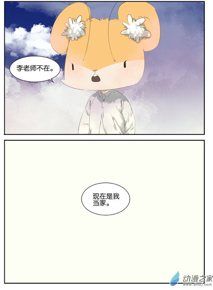 《诸子37区》漫画 012话