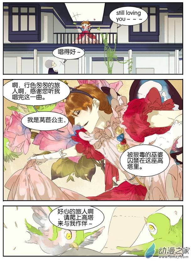 《诸子37区》漫画 021话