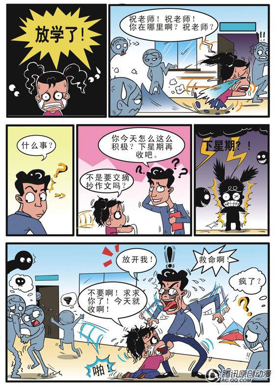 《妞妞淘》漫画 025话